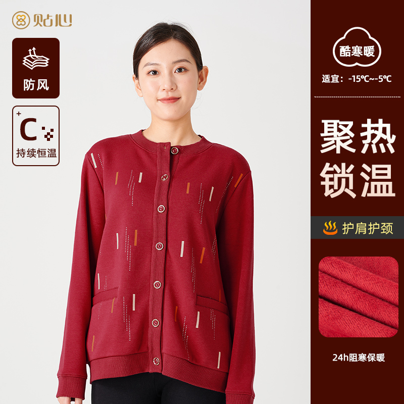 贴心女士加绒保暖外套