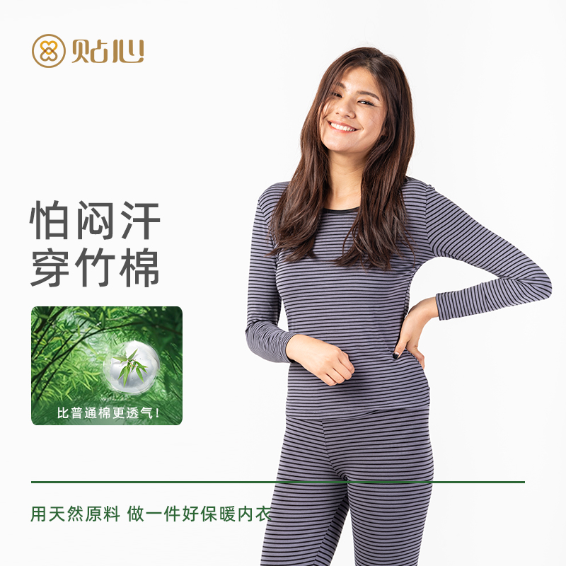 女士圆领彩条打底保暖上衣