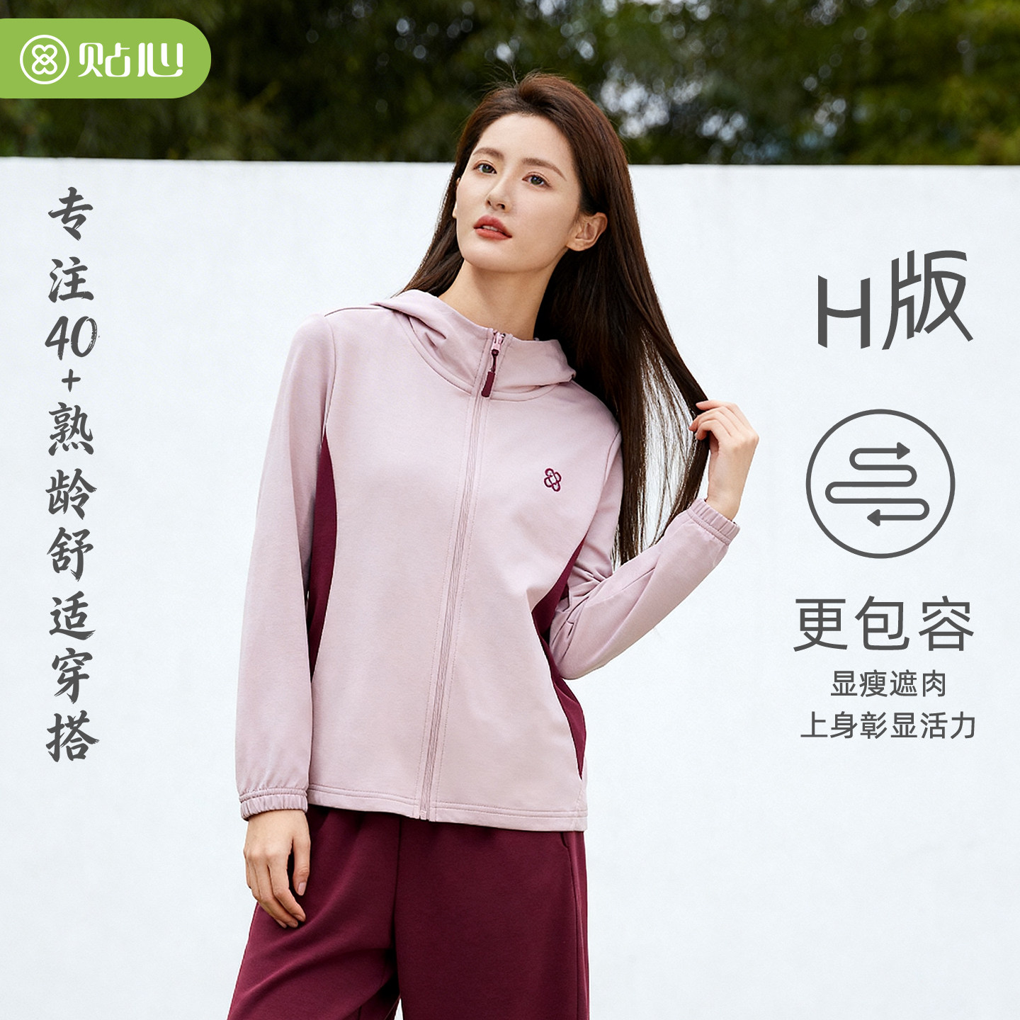 贴心女士连帽外套春夏季薄款冰爽棉户外运动防晒休闲减龄上衣3006