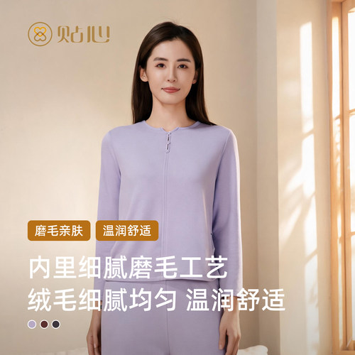 贴心女士轻暖绒V领宅宅衫