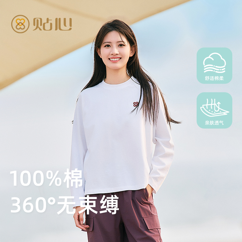 贴心女士轻户外休闲长袖衫