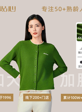 贴心中老年大码卫衣秋冬季竖条双面绒圆领开衫时尚保暖打底衫2569