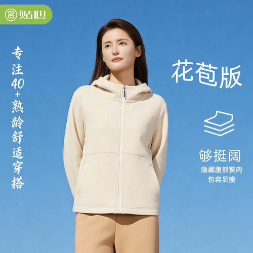 贴心女士空气棉连帽外套