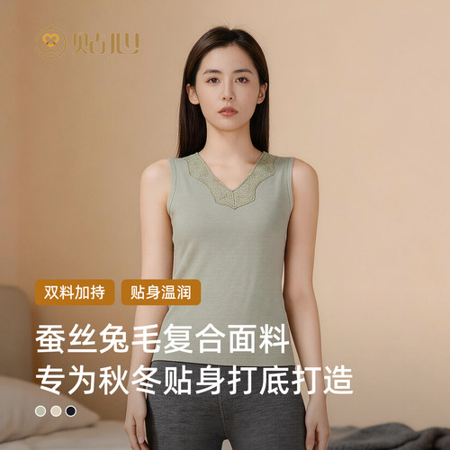 贴心女士蚕丝兔毛蕾丝背心