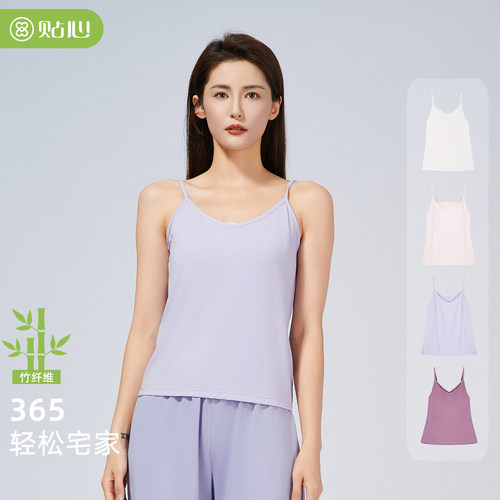 贴心女士竹纤维吊带背心
