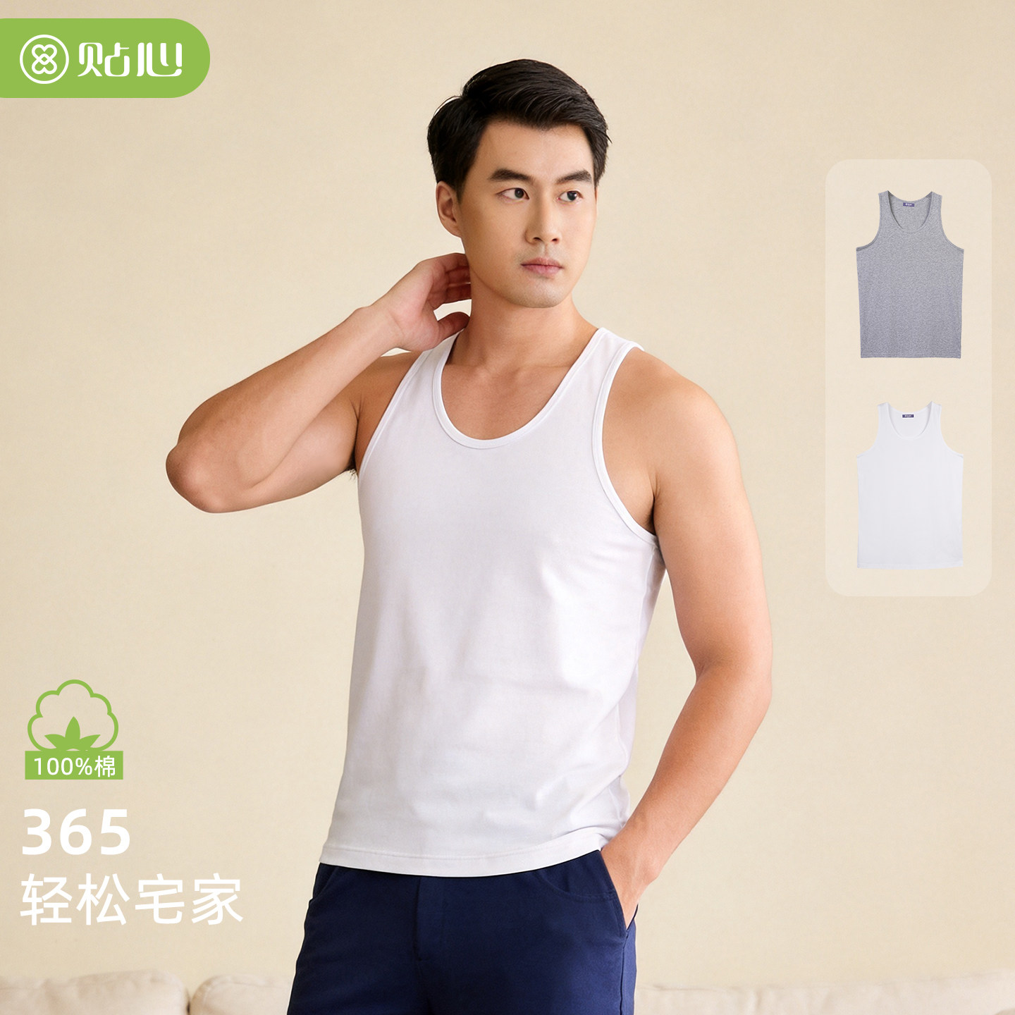 贴心男士100%纯棉背心夏季透气薄棉跨栏运动吸汗打底汗衫T恤4395