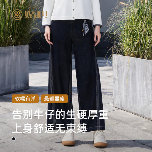 贴心女士牛仔空气层阔腿裤