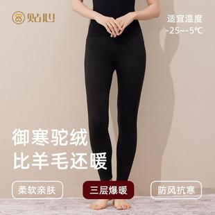 驼绒三层加厚秋裤 纯色打底裤 大码 时尚 2109 秋冬新款 贴心女士保暖裤