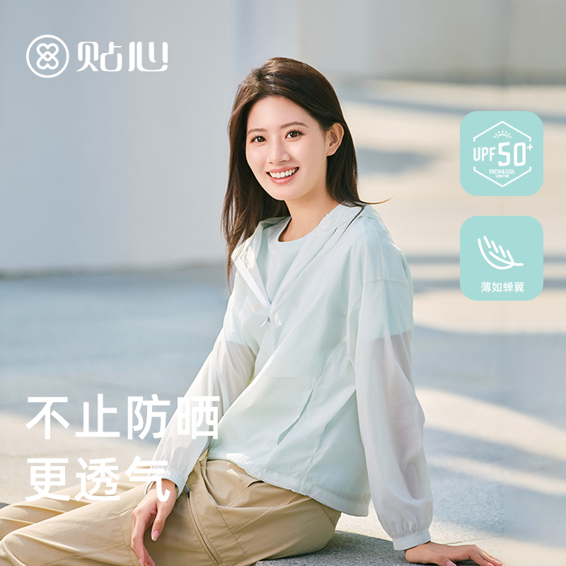贴心女士蝉翼防晒连帽外套