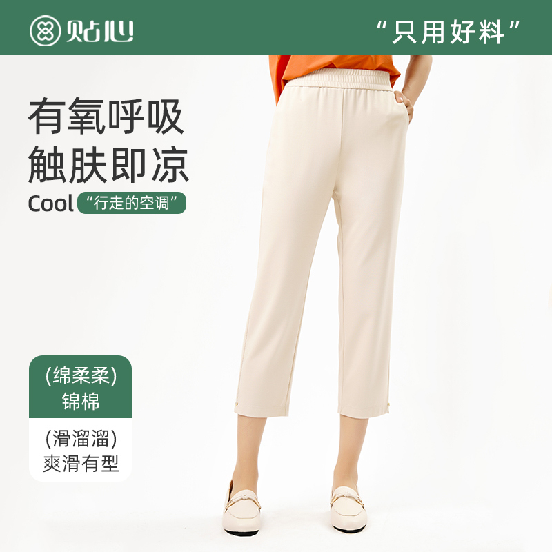 中腰直筒贴心八分裤天丝罗马布裤