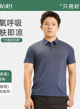贴心POLO衫男衬衫短袖夏季纯色商务中年翻领t恤爸爸薄款冰丝4343