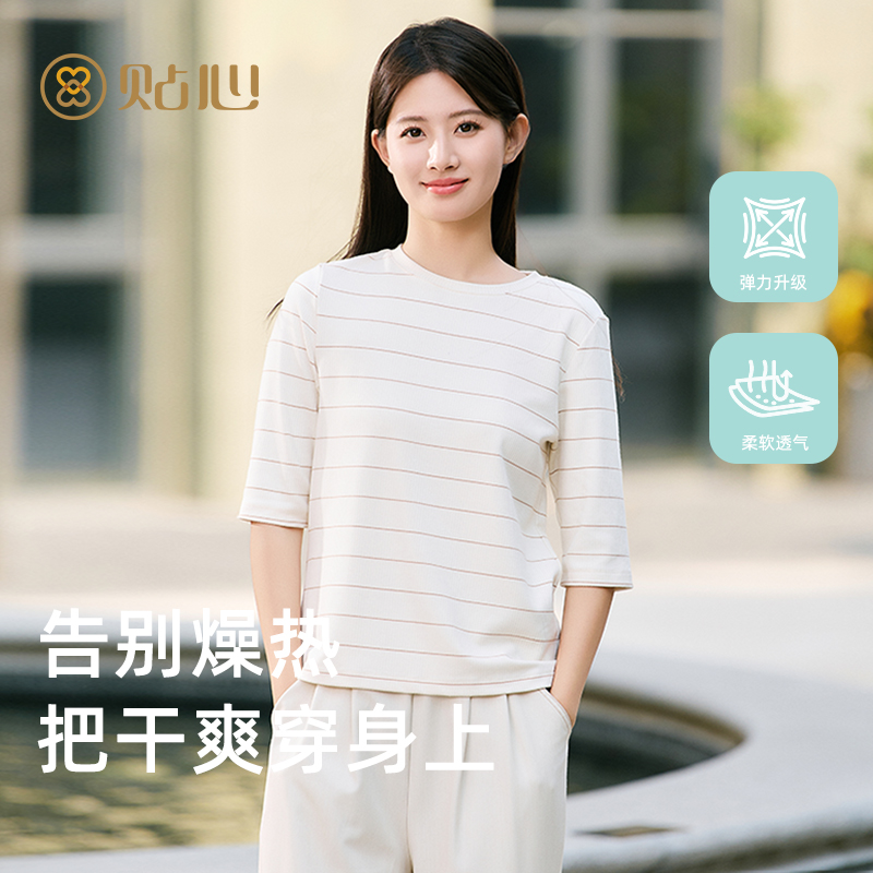 贴心女士短T恤2025春夏新款罗纹六分袖衫时尚条纹减龄打底衫5165