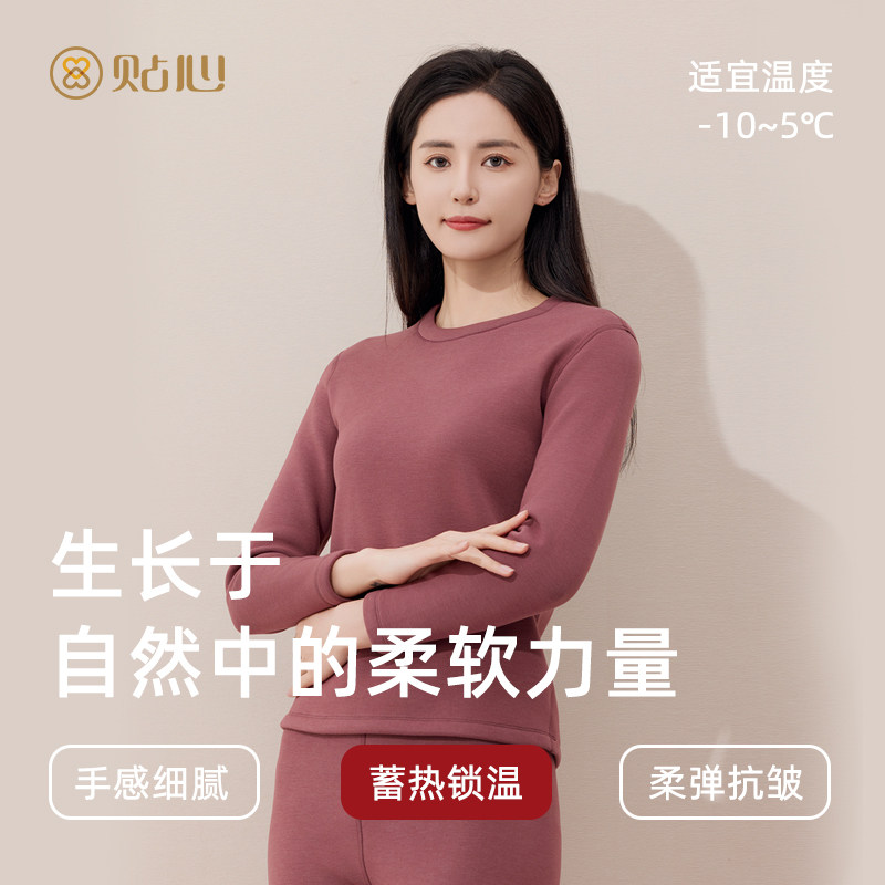 女士圆领加绒保暖套装