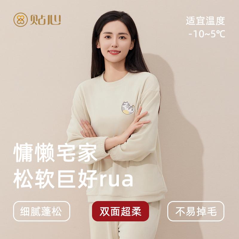 女士秋冬款保暖睡衣家居服套装