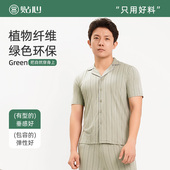 家居服短袖 家居套装 长裤 贴心男士 夏季 薄款 冰丝开身宽松大码 4381