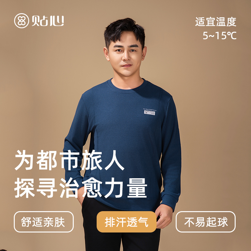 贴心男士抑菌双面绒休闲卫衣