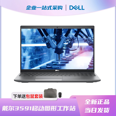 Dell戴尔3591图形工作站14代新品