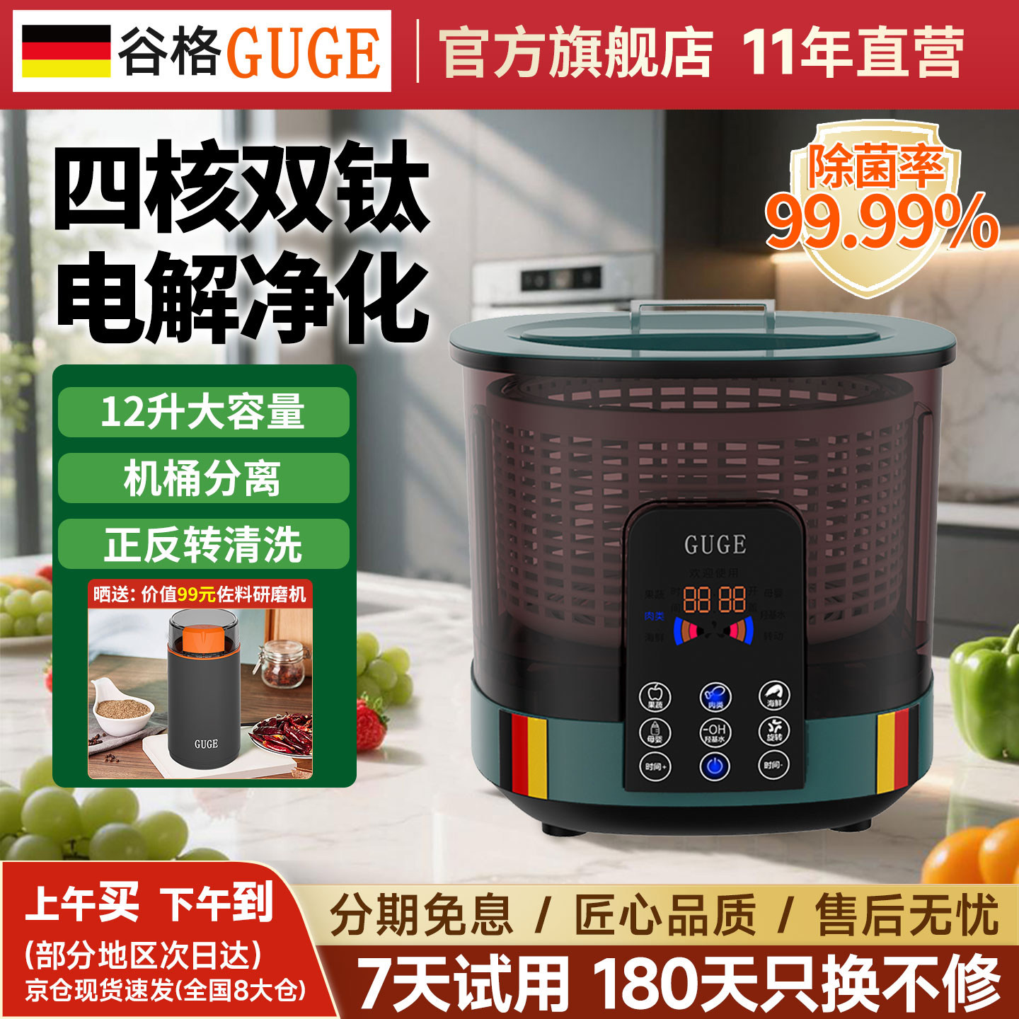 德国谷格GUGE净化果蔬清洗机去农残全自动家用水果食材神器洗菜机