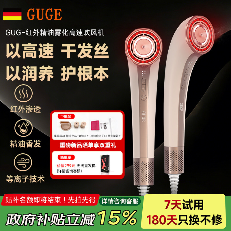 德国谷格GUGE强力吹风机新款电吹风家用负离子护发速干高速吹风筒