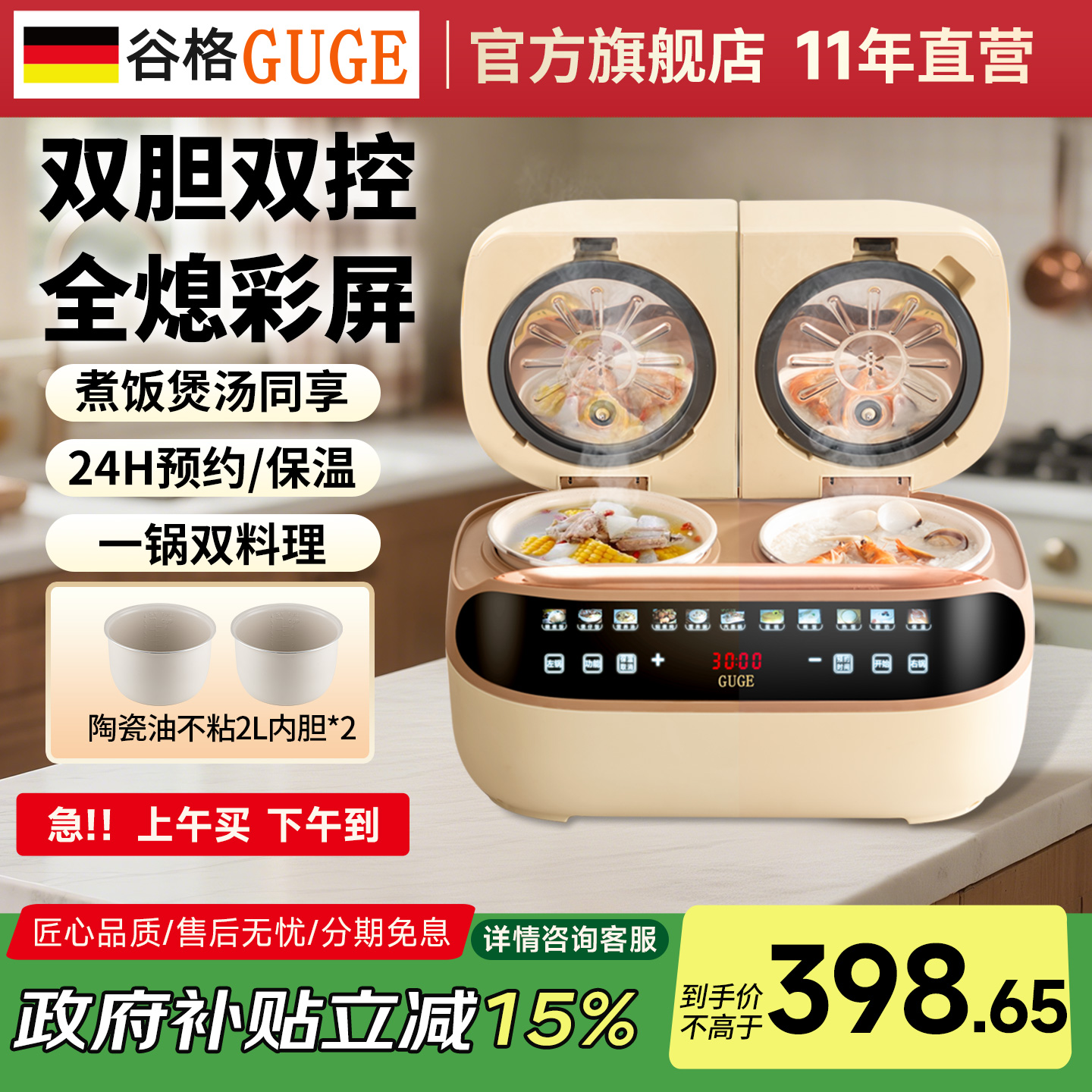 德国双胆电饭煲多功能家用双内胆双锅小型二合一双胆一体电饭锅
