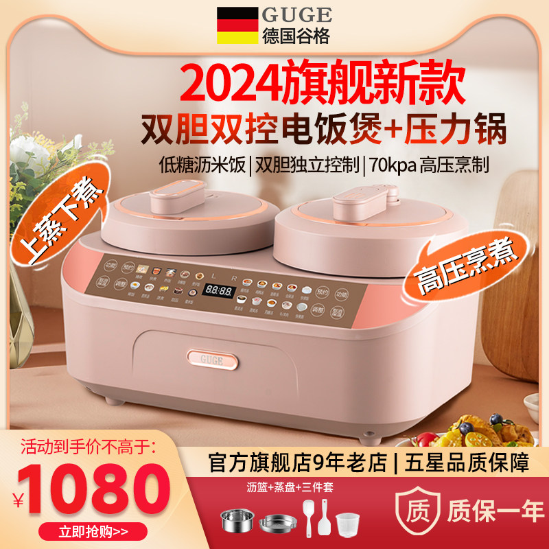 德国双胆电饭煲高压锅一体低糖多功能家用双用双锅电压力锅电饭锅