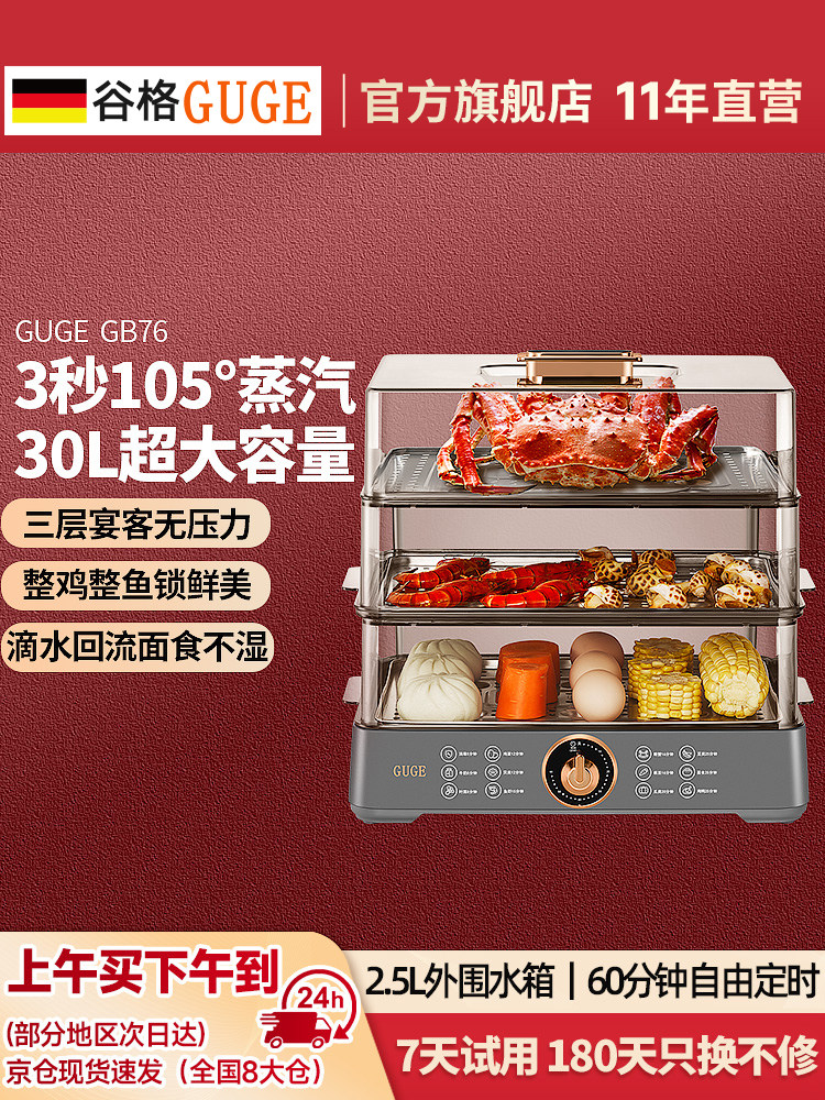 德国谷格电蒸锅多功能家用三层大容量蒸汽锅折叠一体速蒸锅电蒸箱