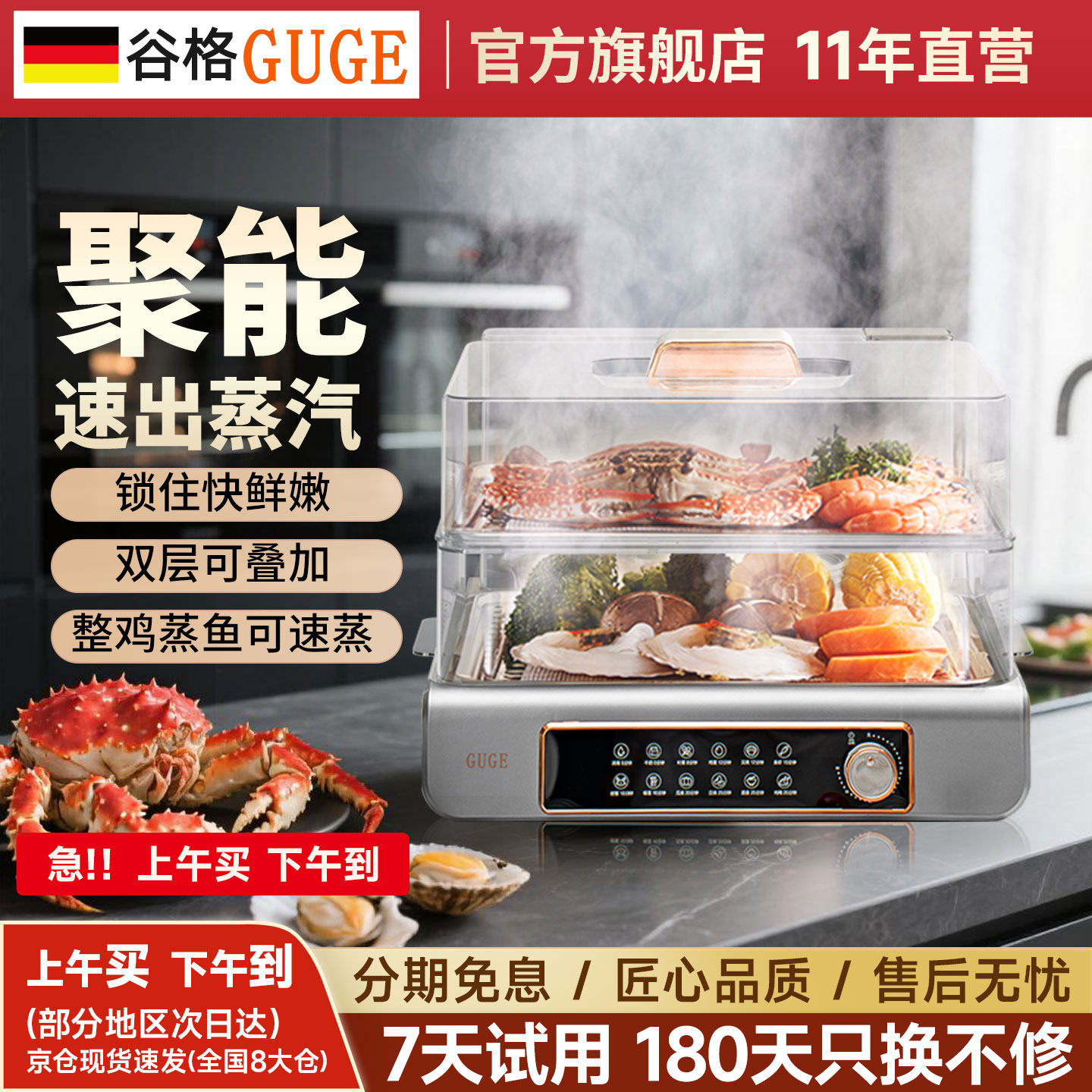 德国谷格电蒸锅多功能家用一体锅大容量多层小型速蒸锅折叠电蒸箱