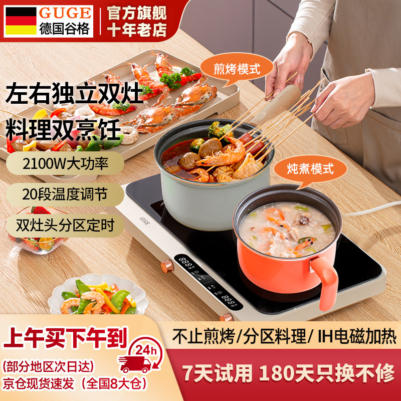 德国谷格多功能料理锅家用网红聚会烧烤火锅一体锅烤肉电烤盘烤炉,厨房电器,多功能料理锅/盘,淘宝优惠券,粉丝福利购,淘宝优惠卷