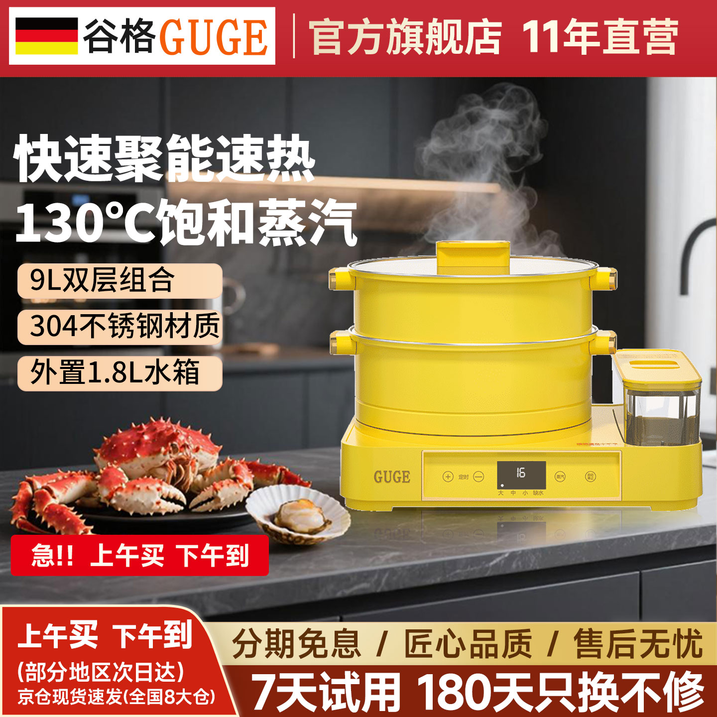 GUGE德国GUGE不锈钢电蒸锅蒸煮炖一体多功能火锅家用大容量蒸汽锅