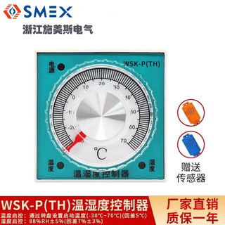 WSK-G温湿度控制器WK-TH 高压开关柜配电箱N2K凝露监控器