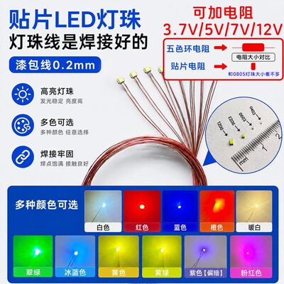 0402060308051206LED贴片灯珠