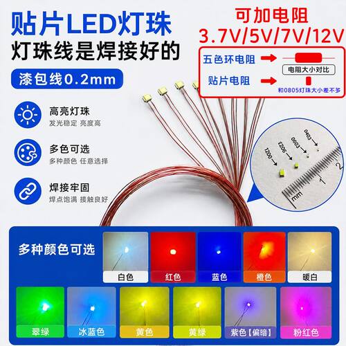 0402060308051206LED贴片灯珠