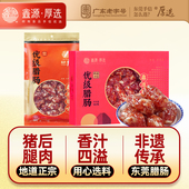 鑫源腊味东莞老字号优级腊肠500g盒广式 短肠广东非遗香肠厚街特产