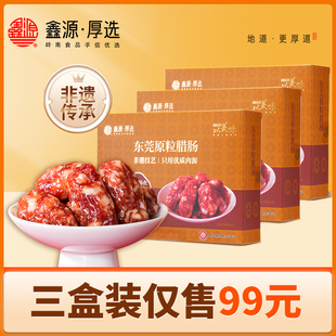 249克原粒腊肠3盒