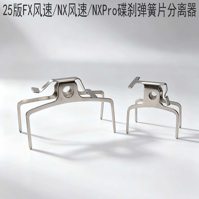 适用小牛25版FX风速 NX风速 NXPro电动车碟刹片弹簧片卡钳分离器