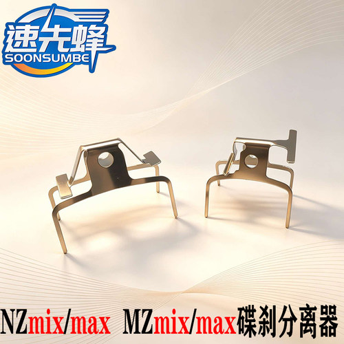 速先蜂碟刹弹簧片刹车片回位卡簧