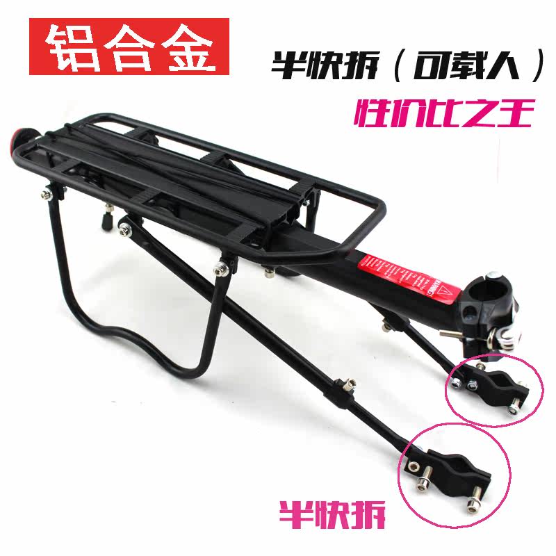 Porte-bagages pour vélo - Ref 2410745 Image 3