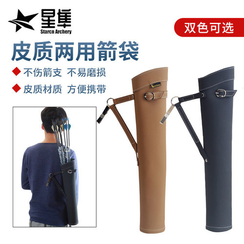 跨境新款皮革传统箭袋背式箭囊户外射箭复合反曲弓箭通用单肩箭壶