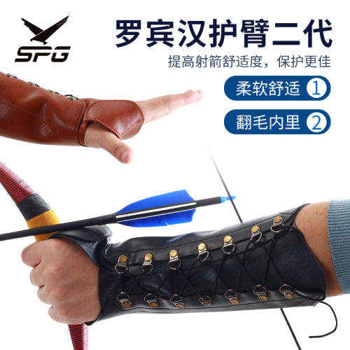 罗宾汉二代护臂 弓箭射箭器材户外护具 汉服cosplay道具家直供