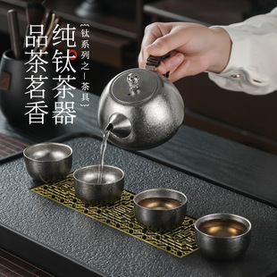 功夫茶器泡茶壶茶杯办公室茶具家用高档礼盒礼品 纯钛茶具套装
