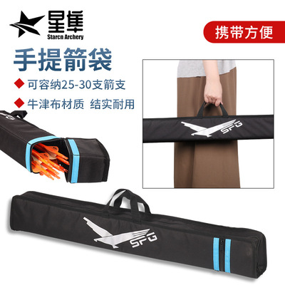 手提箭包箭支收纳包加硬箭袋户外射箭复合反曲弓箭箭囊便携箭支包