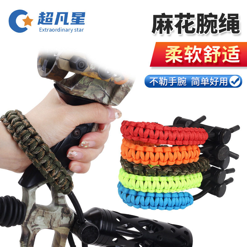 直供麻花腕绳 复合弓箭射箭器材用品 编制腕绳保护绳不易脱落
