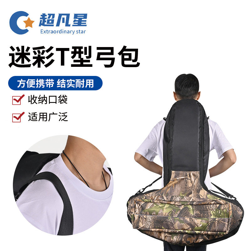 跨境批发迷彩T型弓包 大容量双肩背包弓箭背袋收纳 耐磨T型手提袋