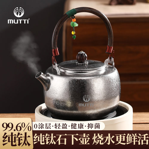 MUTTI高档纯钛烧水壶礼盒冰晶钛壶礼品装便携功夫钛壶茶具钛杯