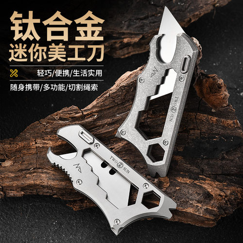 直销新款钛合金edc工具多功能美工刀 便携野营户外小刀求生工具