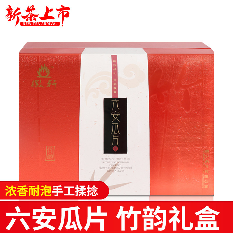 高品质软包礼盒茶叶绿茶2022新茶六安瓜片春茶高山绿茶浓香型茶叶在类目 茶, 绿茶（新）, 六安瓜片中 - 来自Buy2taobao.com提供专业的淘宝代购服务