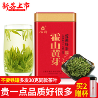 徽轩霍山黄芽2020新茶特级大化坪黄茶正宗栗香耐泡春茶嫩芽茶叶