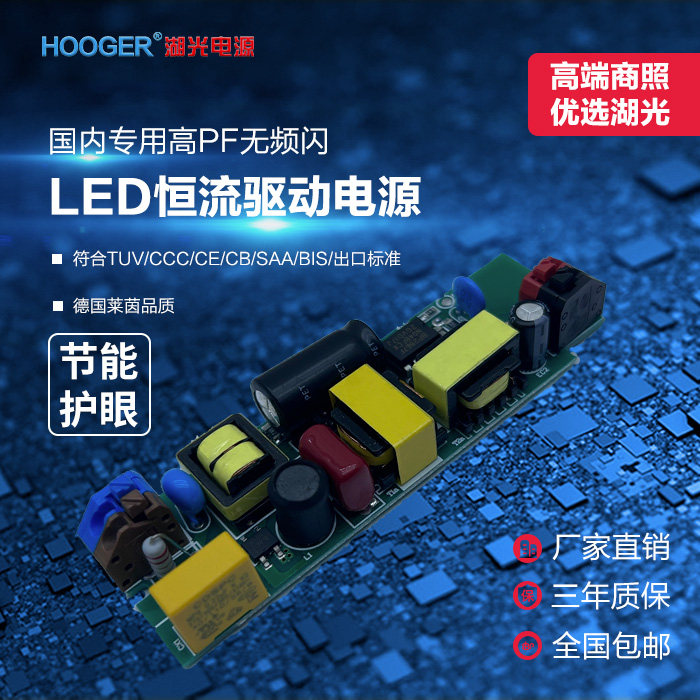 湖光LED驱动平板灯电源40W高P无频闪节能护眼过CEEMC抗干扰高光效