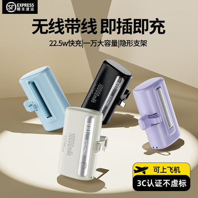 【新国标3C认证】胶囊充电宝10000毫安可上飞机快充适用苹果16/15