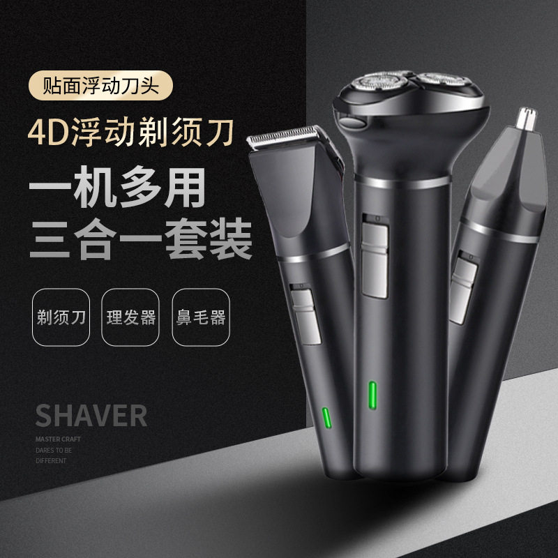 扬子水洗电动智能剃须刀TX152